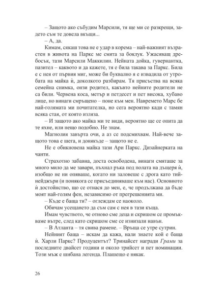 Магнолия Паркс