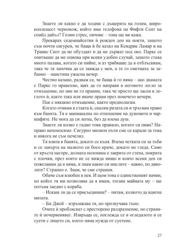 Магнолия Паркс