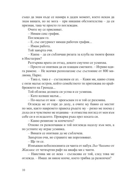 Магнолия Паркс