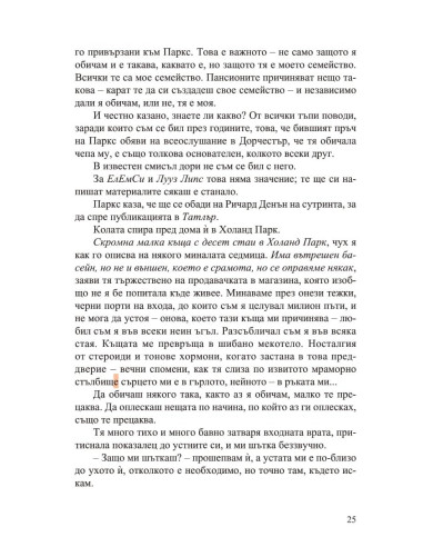Магнолия Паркс