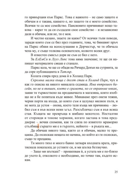 Магнолия Паркс