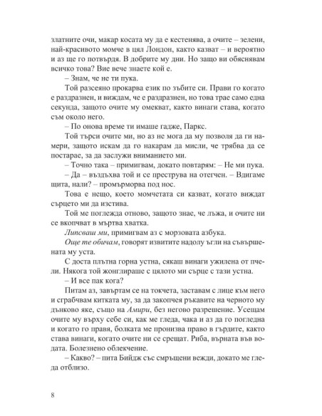 Магнолия Паркс