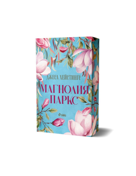Магнолия Паркс