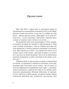 Инстамозък 2