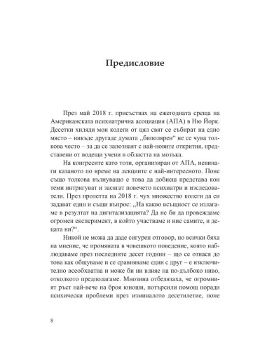 Инстамозък