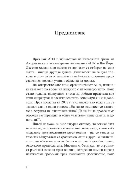 Инстамозък