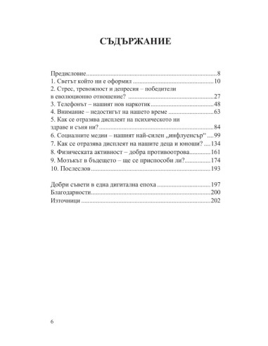 Инстамозък