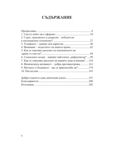 Инстамозък