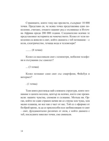 Инстамозък