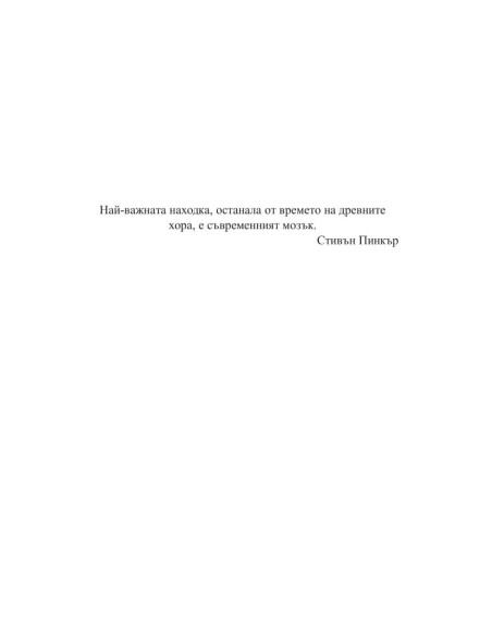 Инстамозък