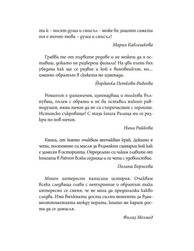 Обрат в сюжета