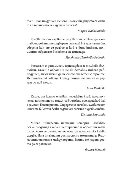 Обрат в сюжета