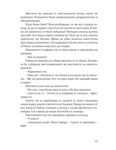 Шифърът