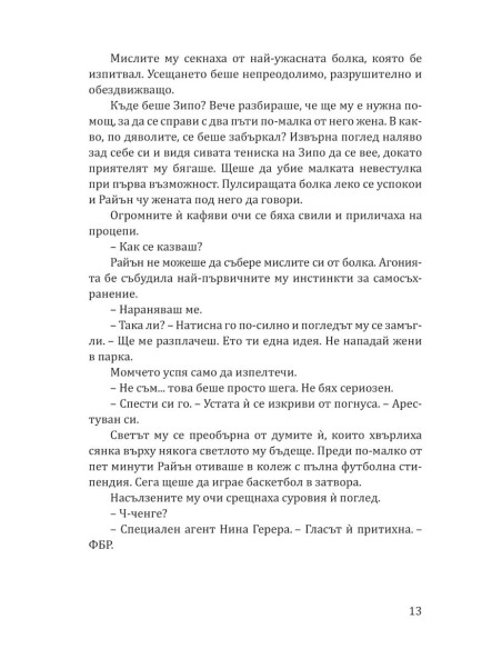 Шифърът