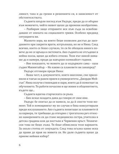 Шифърът