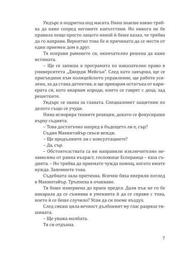 Шифърът