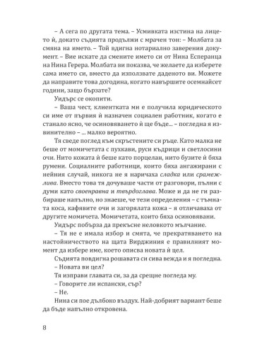 Шифърът