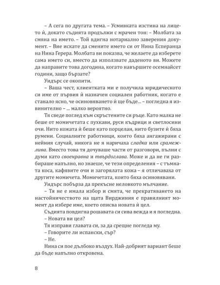 Шифърът