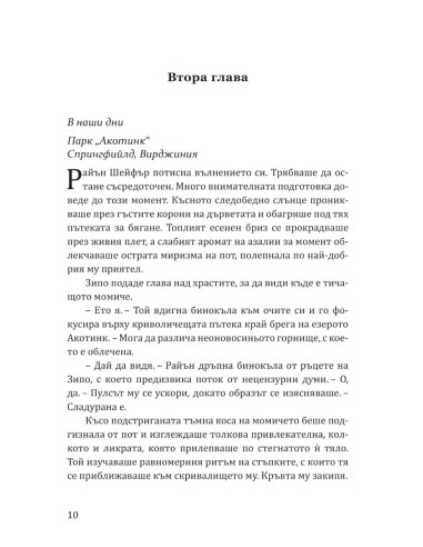 Шифърът