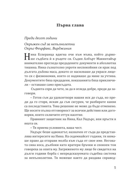 Шифърът