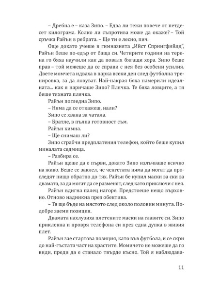 Шифърът