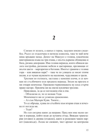 Скрити картини