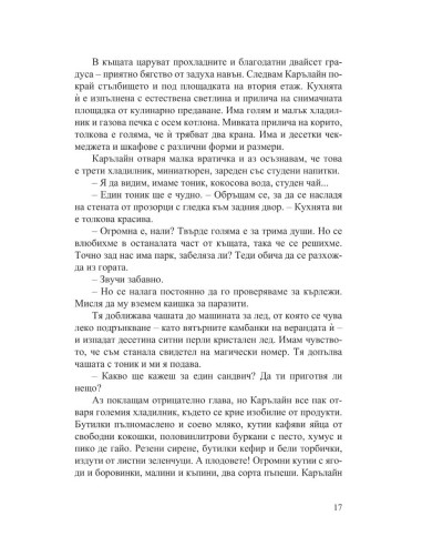 Скрити картини