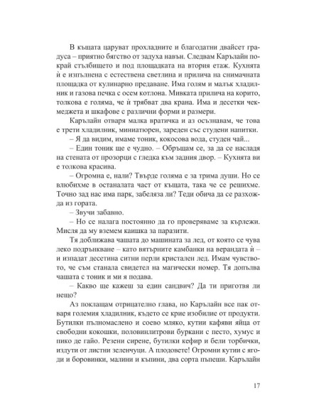 Скрити картини
