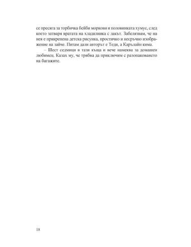 Скрити картини