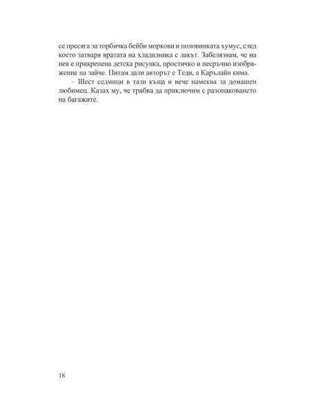 Скрити картини