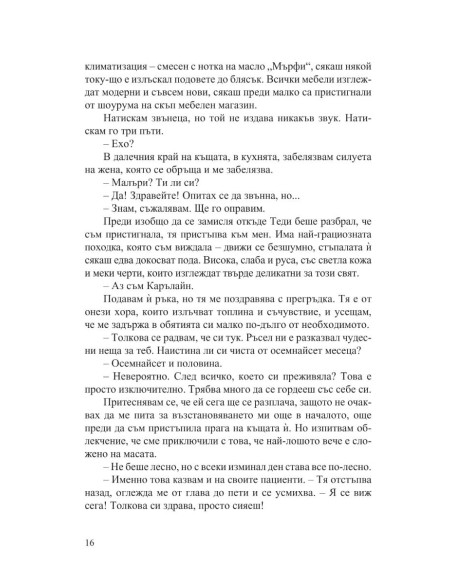 Скрити картини
