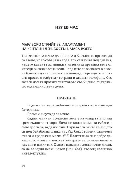 Нулиране