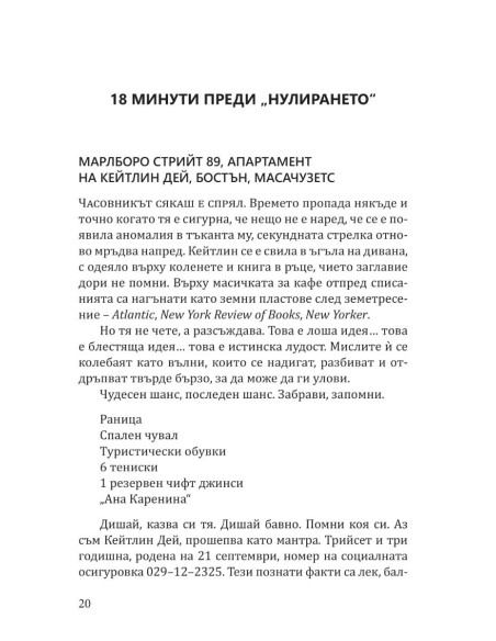 Нулиране