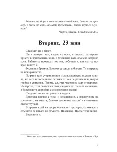 Краят на историята