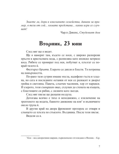 Краят на историята