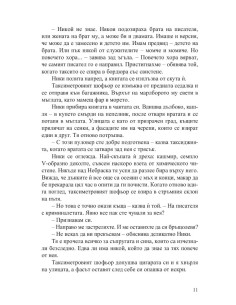 Краят на историята 2