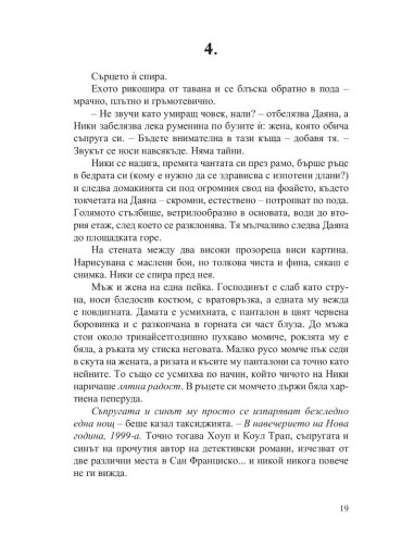 Краят на историята