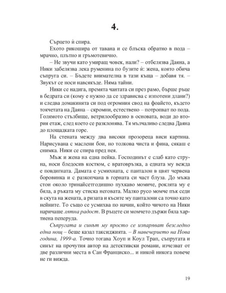 Краят на историята