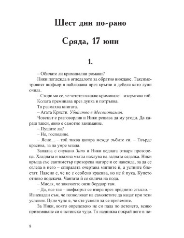 Краят на историята