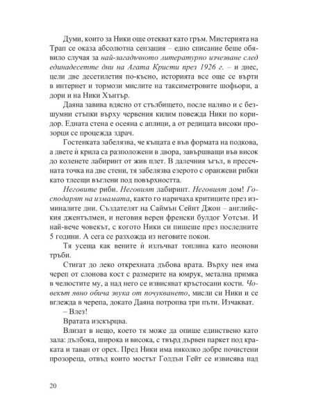 Краят на историята