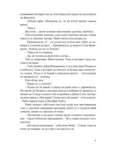 Краят на историята