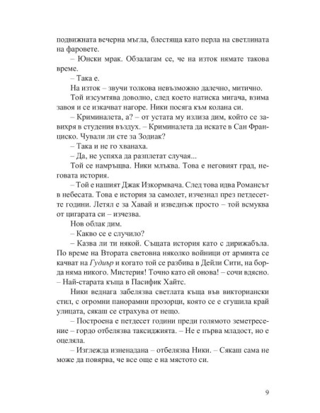 Краят на историята