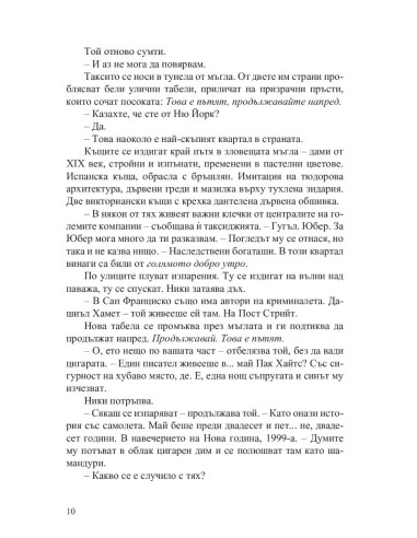 Краят на историята