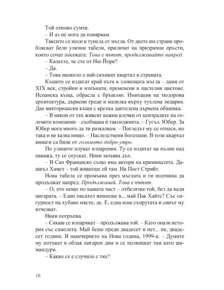 Краят на историята