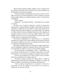 Високо в небето 2