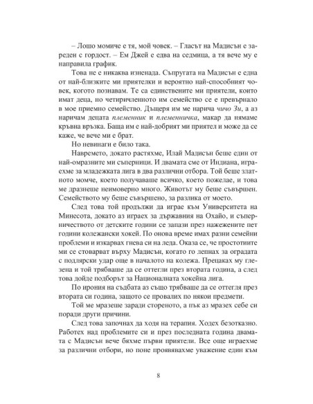 Високо в небето