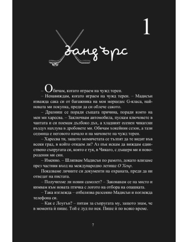 Високо в небето