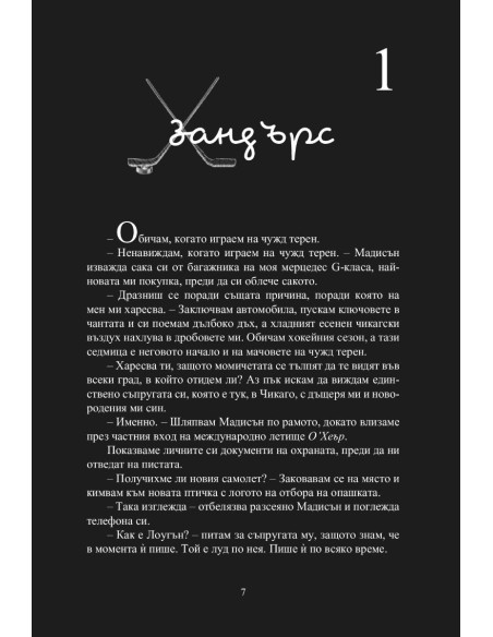Високо в небето