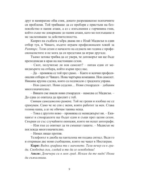 Високо в небето