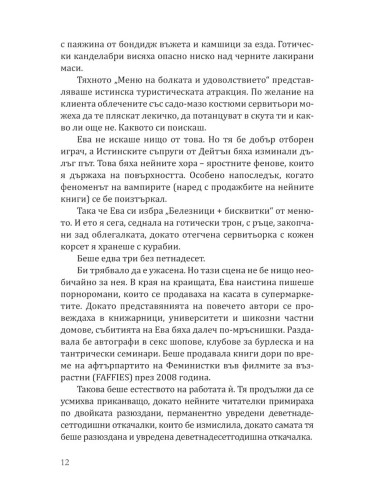Седем дни през юни
